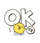 ひよことデカ文字 シンプルスタンプ（個別スタンプ：1）
