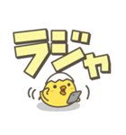 ひよことデカ文字 シンプルスタンプ（個別スタンプ：2）