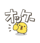 ひよことデカ文字 シンプルスタンプ（個別スタンプ：3）