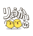 ひよことデカ文字 シンプルスタンプ（個別スタンプ：4）