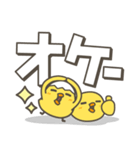 ひよことデカ文字 シンプルスタンプ（個別スタンプ：5）