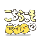 ひよことデカ文字 シンプルスタンプ（個別スタンプ：12）