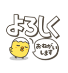 ひよことデカ文字 シンプルスタンプ（個別スタンプ：13）