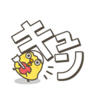 ひよことデカ文字 シンプルスタンプ（個別スタンプ：17）