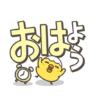 ひよことデカ文字 シンプルスタンプ（個別スタンプ：22）