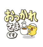 ひよことデカ文字 シンプルスタンプ（個別スタンプ：26）