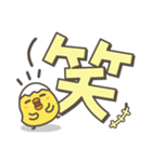 ひよことデカ文字 シンプルスタンプ（個別スタンプ：27）