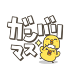 ひよことデカ文字 シンプルスタンプ（個別スタンプ：29）