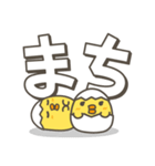 ひよことデカ文字 シンプルスタンプ（個別スタンプ：31）