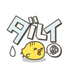 ひよことデカ文字 シンプルスタンプ（個別スタンプ：33）