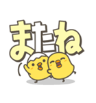 ひよことデカ文字 シンプルスタンプ（個別スタンプ：36）