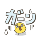 ひよことデカ文字 シンプルスタンプ（個別スタンプ：38）