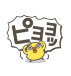 ひよことデカ文字 シンプルスタンプ（個別スタンプ：40）