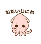 可愛いイカのあいさつスタンプ（個別スタンプ：10）