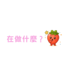 いちごちゃん デカ文字☆省スペ【台湾語】（個別スタンプ：3）