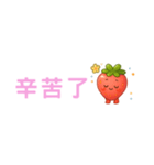 いちごちゃん デカ文字☆省スペ【台湾語】（個別スタンプ：5）