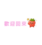 いちごちゃん デカ文字☆省スペ【台湾語】（個別スタンプ：7）