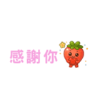 いちごちゃん デカ文字☆省スペ【台湾語】（個別スタンプ：9）