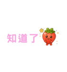 いちごちゃん デカ文字☆省スペ【台湾語】（個別スタンプ：14）