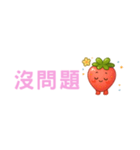 いちごちゃん デカ文字☆省スペ【台湾語】（個別スタンプ：18）