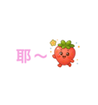 いちごちゃん デカ文字☆省スペ【台湾語】（個別スタンプ：19）