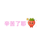いちごちゃん デカ文字☆省スペ【台湾語】（個別スタンプ：20）