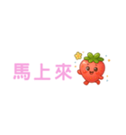 いちごちゃん デカ文字☆省スペ【台湾語】（個別スタンプ：22）