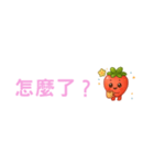 いちごちゃん デカ文字☆省スペ【台湾語】（個別スタンプ：25）