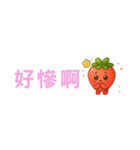 いちごちゃん デカ文字☆省スペ【台湾語】（個別スタンプ：26）