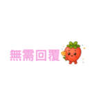いちごちゃん デカ文字☆省スペ【台湾語】（個別スタンプ：39）
