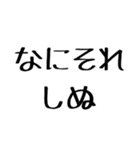 しぬしぬ界隈【毎日使える】（個別スタンプ：5）