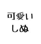 しぬしぬ界隈【毎日使える】（個別スタンプ：7）