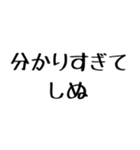 しぬしぬ界隈【毎日使える】（個別スタンプ：10）