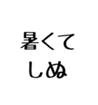 しぬしぬ界隈【毎日使える】（個別スタンプ：15）