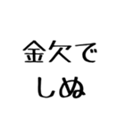 しぬしぬ界隈【毎日使える】（個別スタンプ：23）