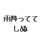しぬしぬ界隈【毎日使える】（個別スタンプ：26）