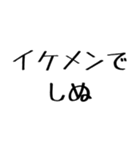 しぬしぬ界隈【毎日使える】（個別スタンプ：34）