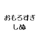 しぬしぬ界隈【毎日使える】（個別スタンプ：37）