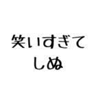 しぬしぬ界隈【毎日使える】（個別スタンプ：38）