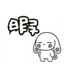 萌え❤︎うさ…………………………………..（個別スタンプ：34）