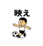 漫画から飛び出したサッカー少年スタンプ（個別スタンプ：2）