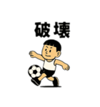 漫画から飛び出したサッカー少年スタンプ（個別スタンプ：15）
