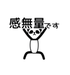 今どきのパンダ（個別スタンプ：7）