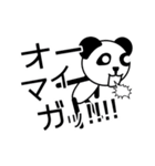 今どきのパンダ（個別スタンプ：11）