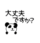 今どきのパンダ（個別スタンプ：15）