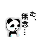 今どきのパンダ（個別スタンプ：20）