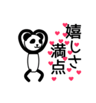 今どきのパンダ（個別スタンプ：23）