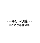 キリトリ線 話を変える時に使える！（個別スタンプ：1）