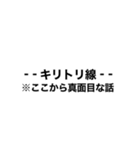 キリトリ線 話を変える時に使える！（個別スタンプ：4）