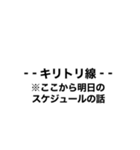 キリトリ線 話を変える時に使える！（個別スタンプ：8）